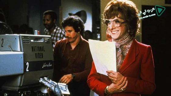 فيلم Tootsie 1982 مترجم