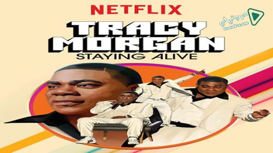 فيلم Tracy Morgan: Staying Alive 2017 مترجم