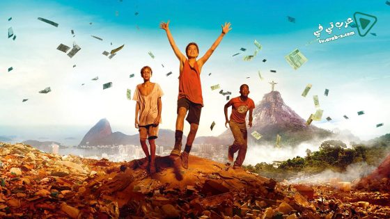 فيلم Trash 2014 مترجم