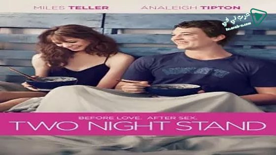 فيلم Two Night Stand 2014 مترجم