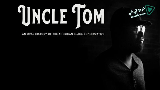 فيلم Uncle Tom 2020 مترجم