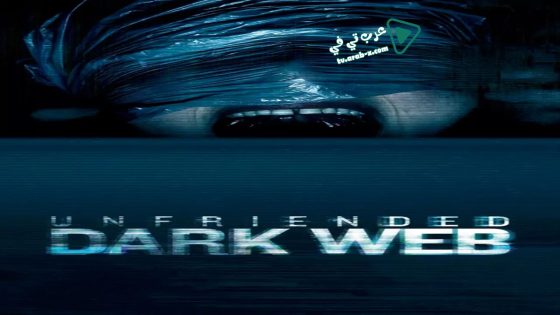 فيلم Unfriended: Dark Web 2018 مترجم