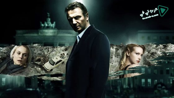 فيلم Unknown 2011 مترجم