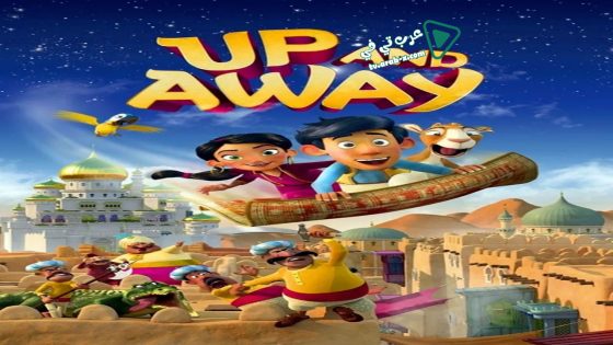 فيلم Up and Away 2018 مترجم
