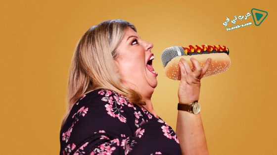 فيلم Urzila Carlson Overqualified Loser 2020 مترجم