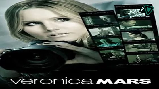 فيلم Veronica Mars 2014 مترجم
