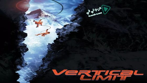فيلم Vertical Limit 2000 مترجم