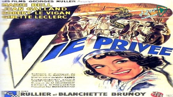 فيلم Vie privée 1942 مترجم