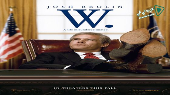 فيلم W 2008 مترجم