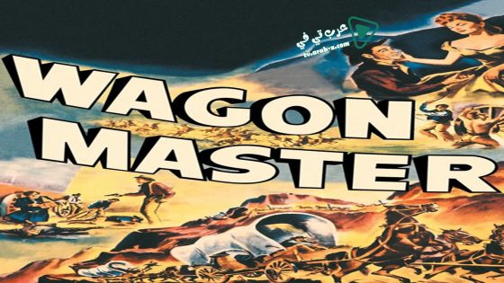 فيلم Wagon Master 1950 مترجم