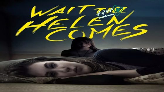 فيلم Wait Till Helen Comes 2016 مترجم