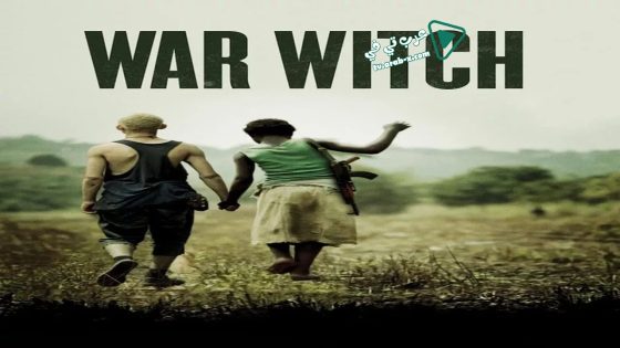 فيلم War Witch 2012 مترجم