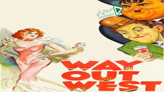 فيلم Way Out West 1937 مترجم