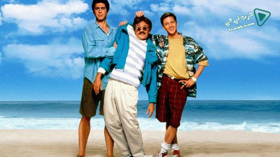 فيلم Weekend at Bernies 1989 مترجم