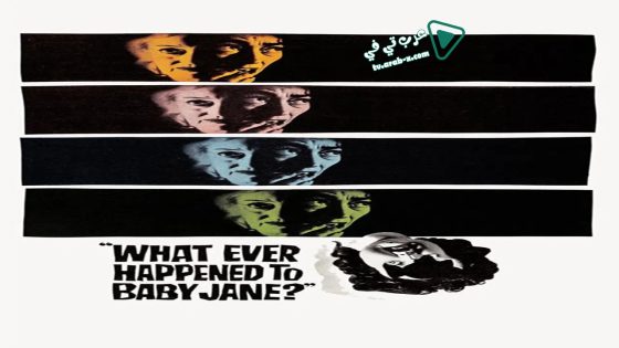 فيلم What Ever Happened to Baby Jane? 1962 مترجم