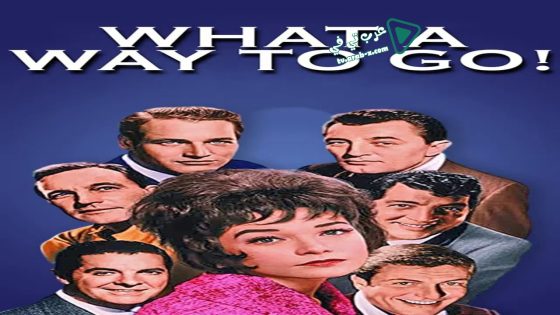 فيلم What a Way to Go! 1964 مترجم