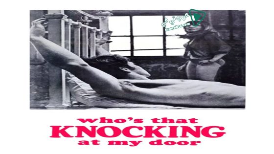 فيلم Who’s That Knocking at My Door 1967 مترجم