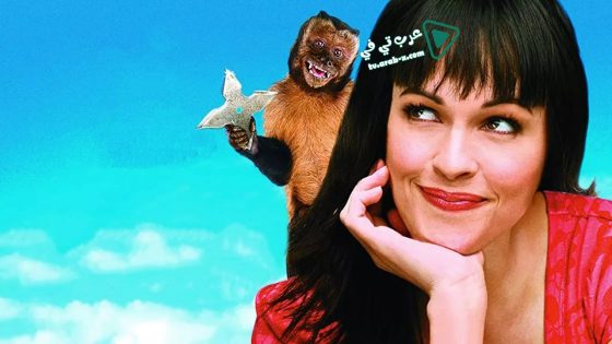 فيلم Who’s Your Monkey? 2007 مترجم