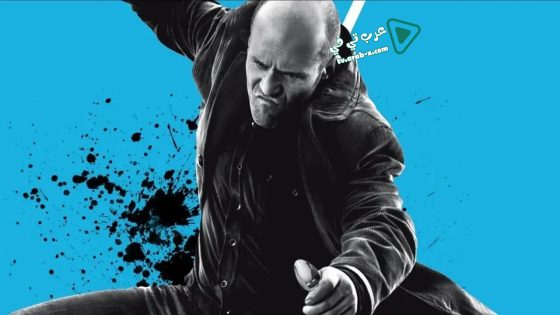 فيلم Wild Card 2015 مترجم