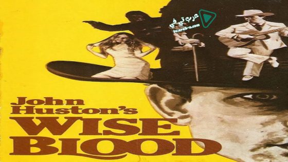 فيلم Wise Blood 1979 مترجم
