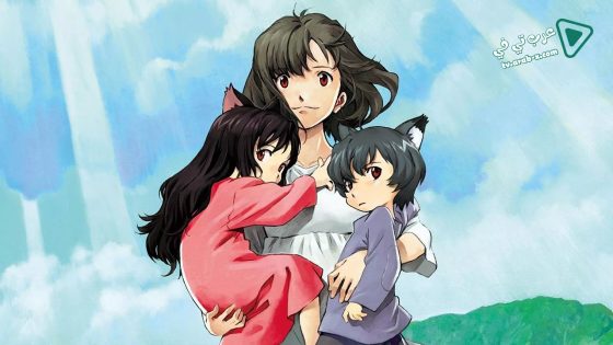 فيلم Wolf Children 2012 مترجم
