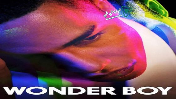 فيلم Wonder Boy 2019 مترجم