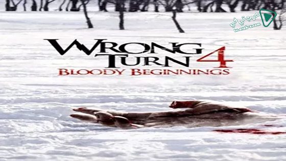 فيلم Wrong Turn 4: Bloody Beginnings 2011 مترجم