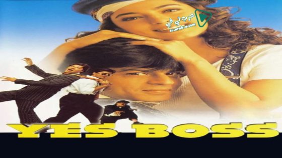 فيلم Yes Boss 1997 مترجم