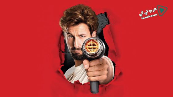 فيلم You Don’t Mess with the Zohan 2008 مترجم