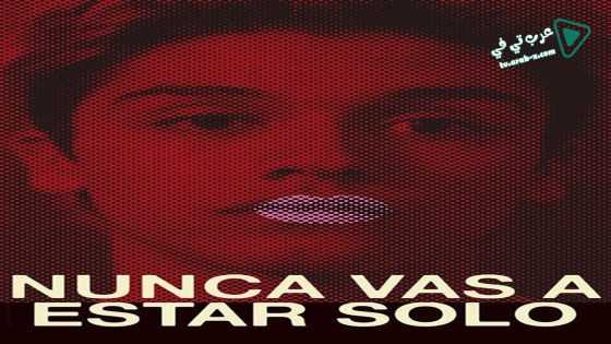 فيلم You’ll Never Be Alone 2016 مترجم