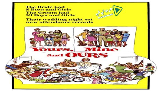 فيلم Yours, Mine and Ours 1968 مترجم