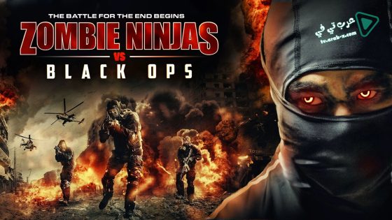 فيلم Zombie Ninjas vs Black Ops 2015 مترجم