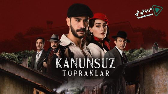 مسلسل اراضي بلا قانون الحلقة 16 مترجم – الأخيرة