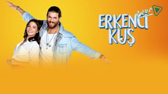 مسلسل طائر الصباح الحلقة 51 مترجم