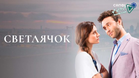 مسلسل سراج الليل الحلقة 17 مترجم