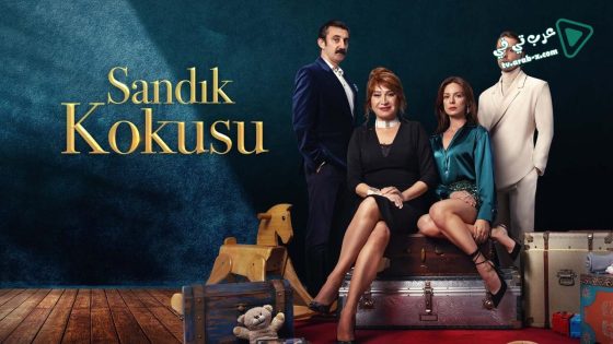 مسلسل رائحة الصندوق الحلقة 47 مترجم