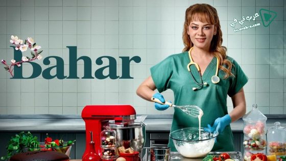 مسلسل بهار الحلقة 36 مترجم