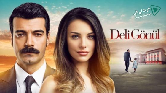 مسلسل قلب مجنون الحلقة 10 مترجم