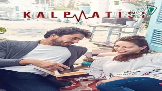 مسلسل نبضات قلب الحلقة 28 مترجم