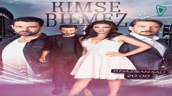 مسلسل لا احد يعلم الحلقة 27 مترجم