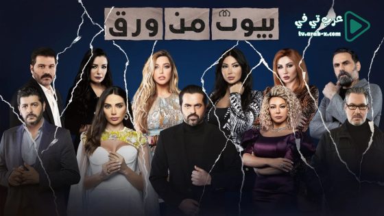 بيوت من ورق الحلقة 15