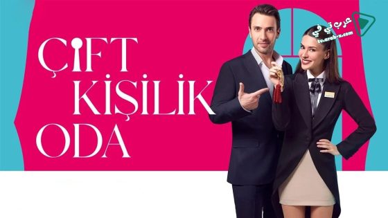 مسلسل غرفة لشخصين الحلقة 6 مترجم