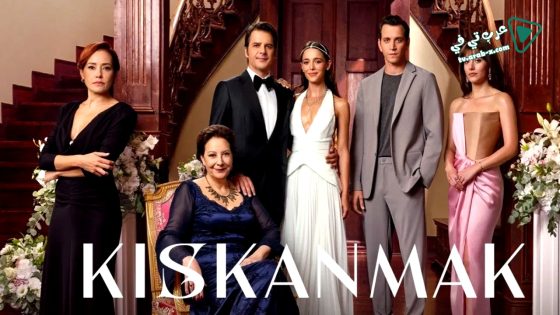 مسلسل الحسد الحلقة 6 مترجم